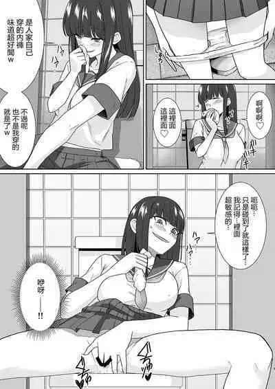 Joshikousei Sennyuu Repo
