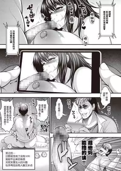 InCha no Boku ga Suki na Ko ga DQN no Kanojo datta node Yarichin Shugyou Shite Netotte Yatta | 阴郁的我喜欢的女孩子是DQN的女朋友，所以我练出了铁裆功将其拿下