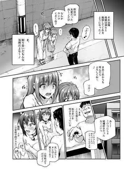 Shiriai ga Dakeru Fuuzoku EX Katte ni Fuuzokujou ni Sareta Anoko wa, Kyousei Gohoushi Yoyakuzumi