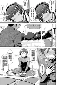 (C83) [Aspergillus (okara)] Datensei no Tatakai (Ore no Imouto ga Konna ni Kawaii Wake ga Nai) [Chinese] [奶綠個人漢化]
