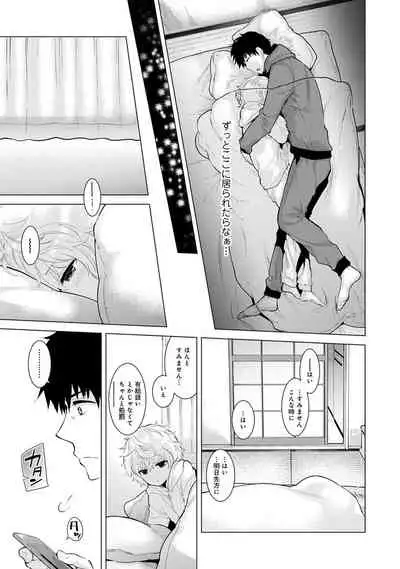 [Sheena] Noraneko Shoujo to no Kurashikata 2 - How to Live with a Noraneko Girl. [Digital]