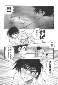 [Yoshiki Aya] Shiroi Taisoufuku