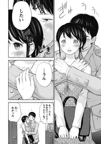 [Shikishiro Konomi] Netoraserare 1 [Digital]