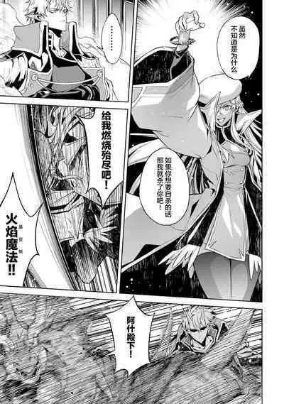 [Inashita Shinai, Seiji] Tensei Shitara Joban de Shinu Naka Boss Datta - Heroine Kenzokuka de Ikinokoru 2 | 转生为初期就死掉的中boss~将女主人公眷属化来活下来~ 第二卷 [Chinese] [75e1d685个人汉化]