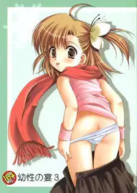 (C65) [Imomuya Honpo (Azuma Yuki)] Yousei No Utage 3