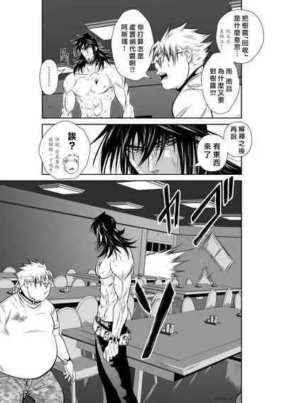 [Tetsu MOMOTA] Chijou Hyakkai R18 Ch61-65 [Chinese] 地上100層 [牛頭人酋長之魂漢化]