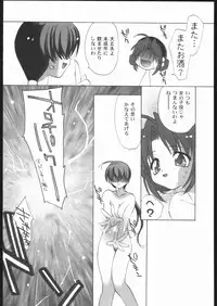 (C69) [Your's-Wow!! (Konata Hyuura)] Ai Athena Special 2 (Capcom vs SNK)