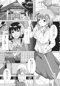 (Kouroumu 9) [Gessyu (Chouzetsu Bishoujo mine)] AdultsOnly2 (Touhou Project)