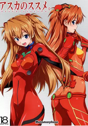 (C84) [Metamorphose (GUY)] Asuka no Susume Q (Evangelion)