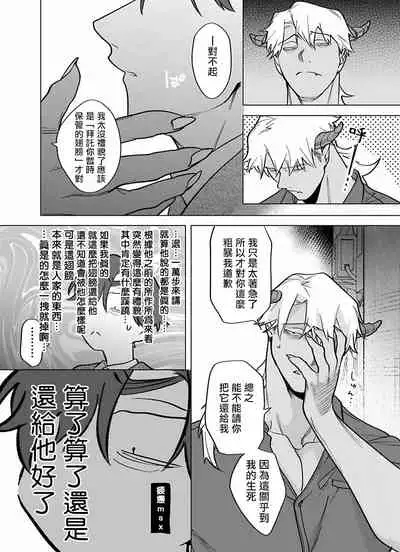 [Pokerou] Gochisou-sama ga Kikoenai! | 你还没说多谢款待! 01-07 + 番外 [Chinese] [冒险者公会] [Decensored] [Digital]