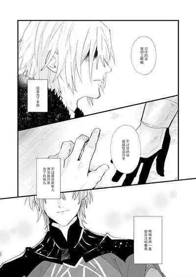 Tokashite, Nomikonde - Melt, Swallow It. | 融化、吞下