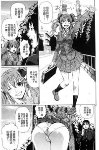 [Dakouin Saburou] Uchi ni Kita Sei Shoriyou Maid Robo ga Jitsu wa Futsuu no Onnanoko datta Ken | 到我家的性處理用女傭機器人其實是普通的女孩子這件事情(劇透) [Chinese]