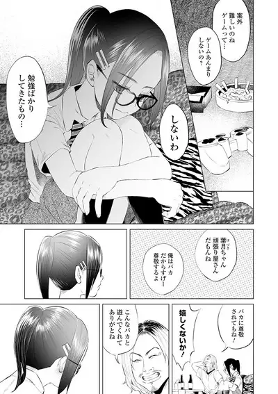 COMIC Mate Legend Vol. 32 2020-04