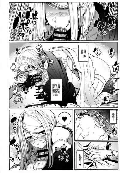 Shinshi Tsuki Maid no Sophie-san 6