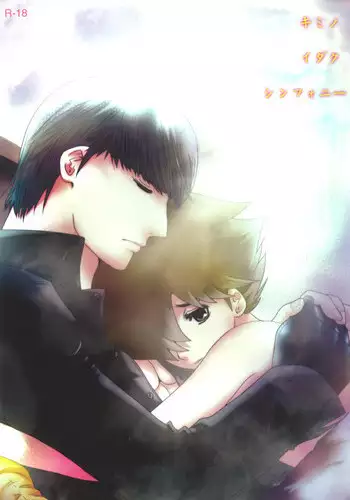 [Seinendoumei (U-K)] Ta ga Tame Uta Lorelei (Cyborg 009) [Digital]