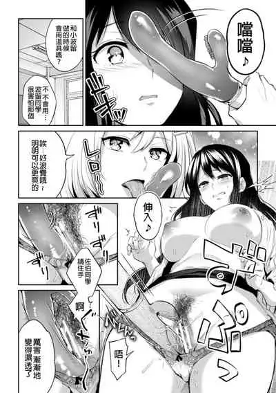 2D Comic Magazine NTR Les Kanojo ga Kanojo o Netottara Vol. 1