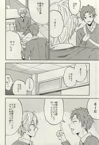 (SUPER24) [Chumimin (Tsutsumi Tsumimi)] Sosuke to Boku no Himitsu (Free!)
