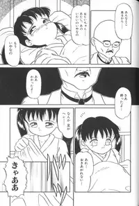 [Anthology] Himitsu no Chikashitsu Vol.1