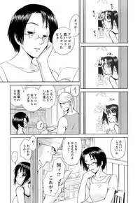 [Mutsuki Tsutomu] Kaikan Ondo n°C 1