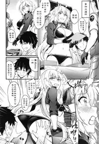 Serva Fes no Jeanne no Sodatekata