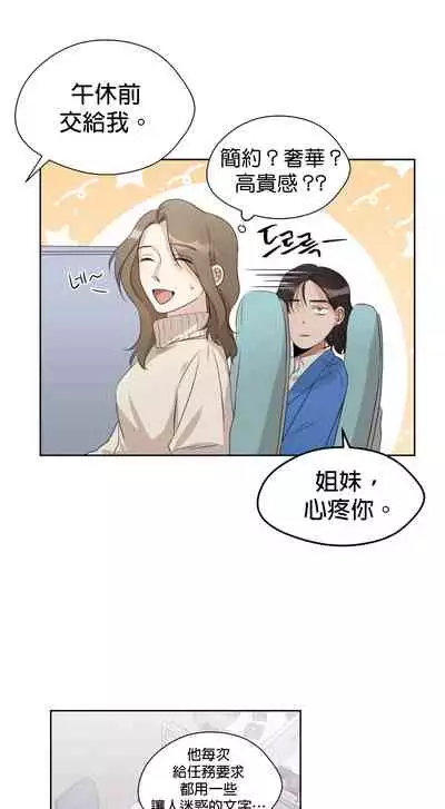 [Goshoo] SSweet Dream Ch.00-06甜蜜的梦~梦中甜蜜的陷阱~Ch.00-06[Chinese] [橄榄汉化组]