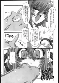 (C67) [NNZ DAN (Great Majin)] Hakkutsu! Aruaru dai sakusen (Demonbane)