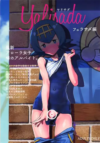[Imagination scenery] Zero no Shoufu / The Prostitute of Zero (Zero no Tsukaima)