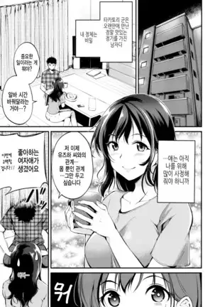 Midara Switch - Sensual Switch | 음란 스위치 Ch. 1-4