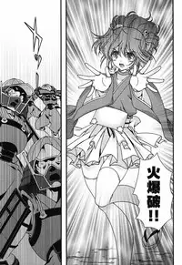 Sengoku Rance chp 05-07 raw