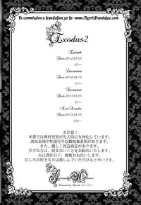 (C84) [Gensyoku Hakoniwa (Kintoki)] Exodus 2 (Ao no Exorcist) [English] {Tigoris Translates} [Ongoing]