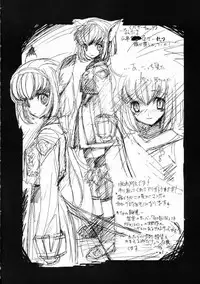 (C69) [ZINZIN (Hagure Metal)] At Goblin The Fake Server Vol. 2 (Final Fantasy XI)