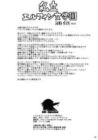 (C89) [Shoot The Moon (Fuetakishi)] High Elf × High School TWINTAIL