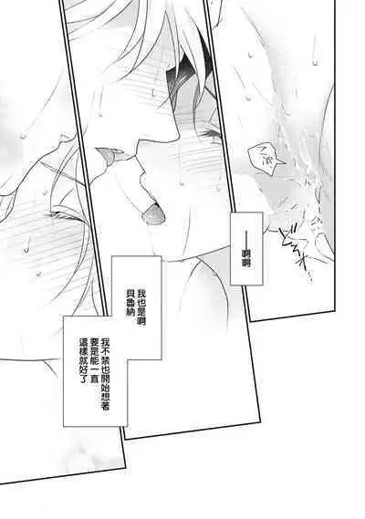 [Narada Yamato] Tensei Majo wa Ryuuzoku no Mamono-sama ni Kakowaremasu | 转生魔女被魔龙金屋藏娇了 1-7 [Chinese] [莉赛特汉化组]