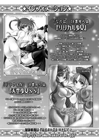 (C78) [Harumankai (Haruma Tokihiko, Denki Shougun, Teiyanaka, Ajoea)] Lyrical Shoujo Zwei (Mahou Shoujo Lyrical Nanoha) [Digital]