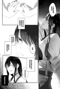 (C90) [Sleeper (Nekomura)] Kaga no Hana Wazurai | Kaga’s Flower Illness (Kantai Collection -KanColle-) [Chinese] [沒有漢化]