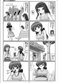 [Karitouroku M] Yousei Little no Nyotai Tanken Monogatari (19)