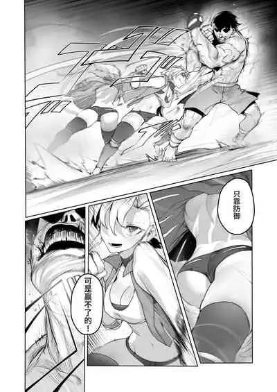 [EroRhythm (NiwaRhythm)] Kakutou Rape -Saikyou Shoujo Touka ga Okasareta Hi- | 斗强奸 -最強少女・跳花被侵犯日- [Chinese] [官方简中]