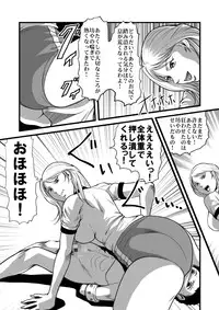 [Queen's Lab] The Gluttony of the Beautiful Class President