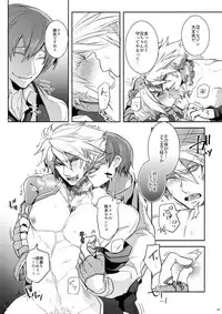 (C90) [Nekobakuchi (Uzukinoko)] Akumu (BLAZBLUE)