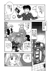 [Arimura Shinobu] Ayano Kango Nikki