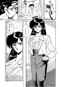 [phantom] No! Problem