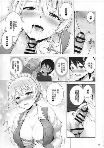 Darjeeling no Maid Fuku wa Osuki desu ka?
