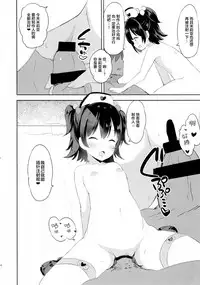 (C95) [CRAFT-GEAR, SAKURAYA (Yazawa Oke)] Miria-chan no Lolita Byoutou (THE IDOLM@STER CINDERELLA GIRLS) [Chinese] [绅士仓库汉化]