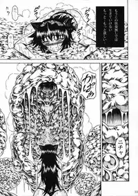 (C80) [Yokohama Junky (Makari Tohru)] Solo Hunter no Seitai 2 The third part (Monster Hunter)