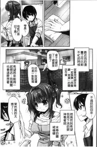 [Nishizaki Eimu, Mado Soft] Wagamama High Spec Adult Edition | 可愛任性 High-Spec Adult Edition [Chinese]