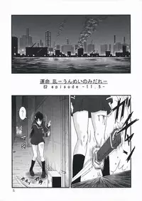 [Oretachi Misnon Ikka (Misnon the Great)] Ga-Rei -Joku- (Ga-Rei)