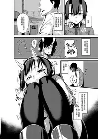 [TSF no F (Uno Ryoku)] Mio TS Dorei Oni [Chinese] [瑞树汉化组]