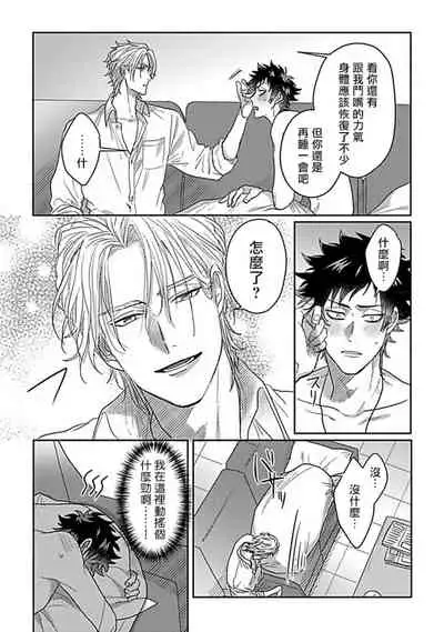 Double Fake Tsugai Keiyaku | Double Fake－ 番之契约 1-6+番外+实体书特典