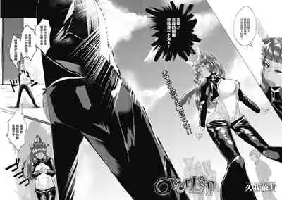 Watashi no Mono ni