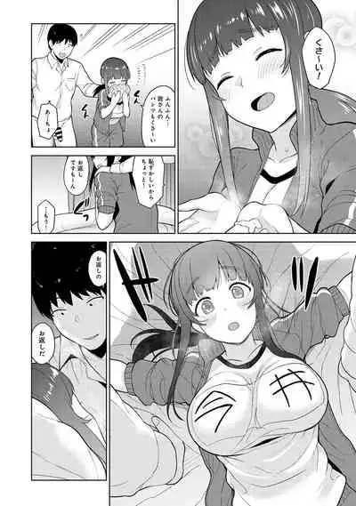 Kawaii Onnanoko o Tsuru Houhou 2 - Method to catch a pretty girl 2